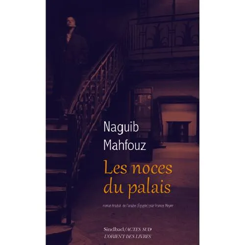 Les noces du palais