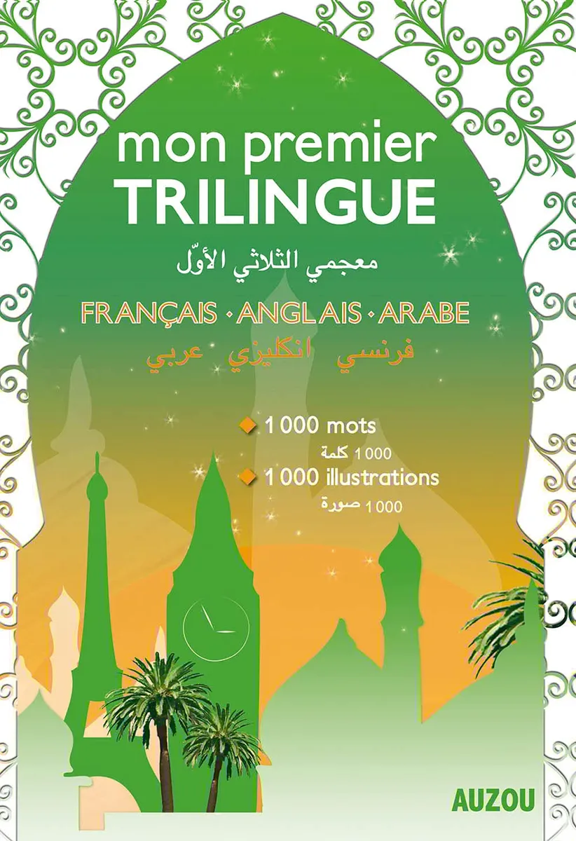 MON PREMIER DICTIONNAIRE TRILINGUE FRANCAIS-ANGLAIS-ARABE (VERSION SOUPLE)